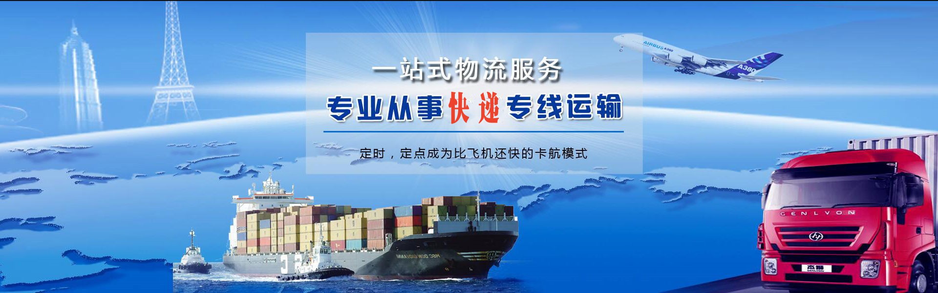 桦甸到克罗地亚物流公司-桦甸至克罗地亚物流专线-桦甸空运到克罗地亚-优时通物流有限公司